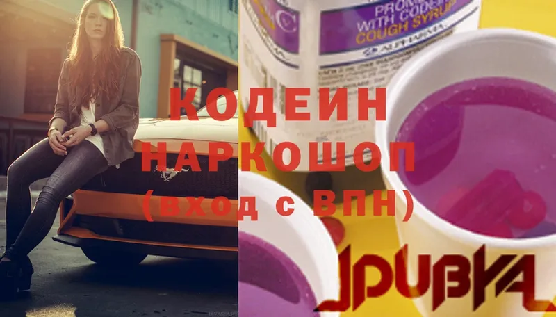 Кодеин Purple Drank  Карасук 