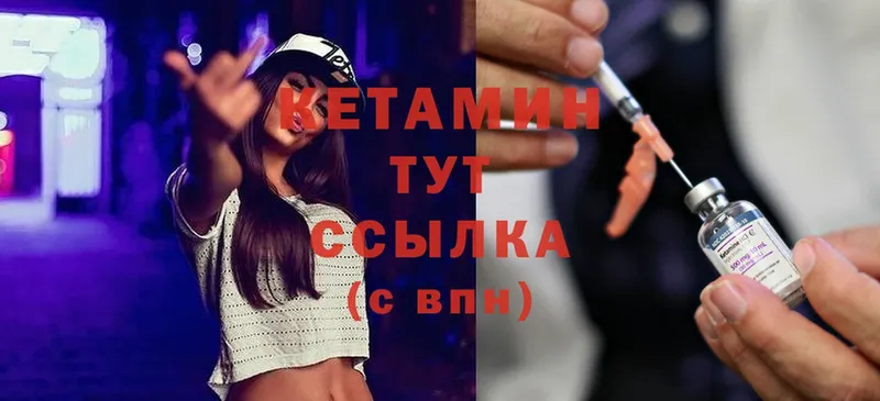 Кетамин ketamine  МЕГА tor  Карасук 